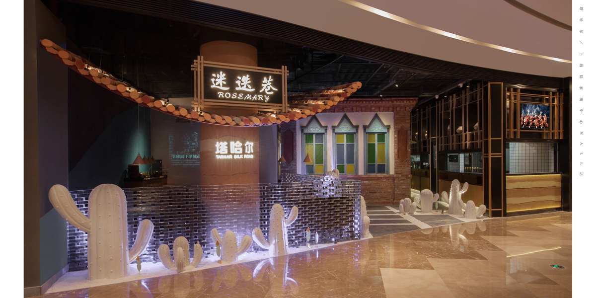 塔哈尔迷迭巷上海陆家嘴中心MALL店 杭州