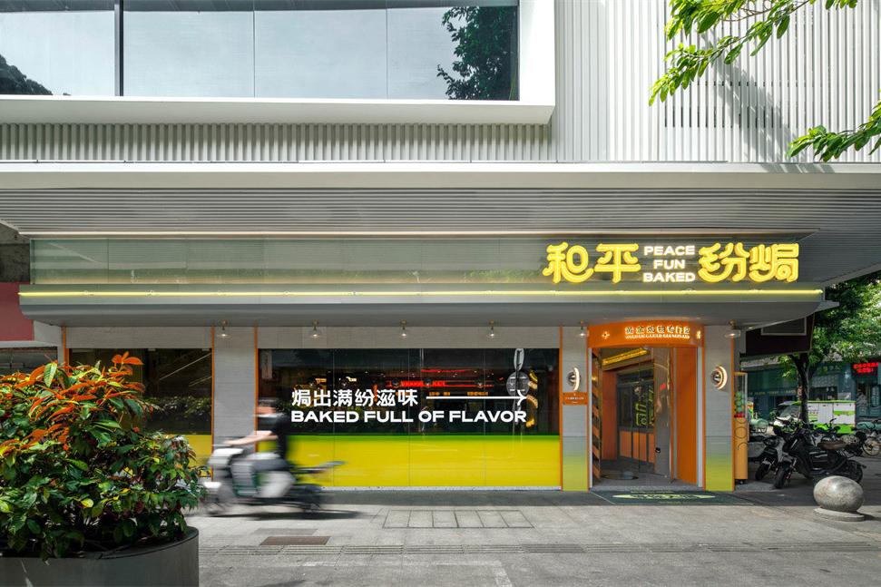 广州 “和平纷焗” 餐厅